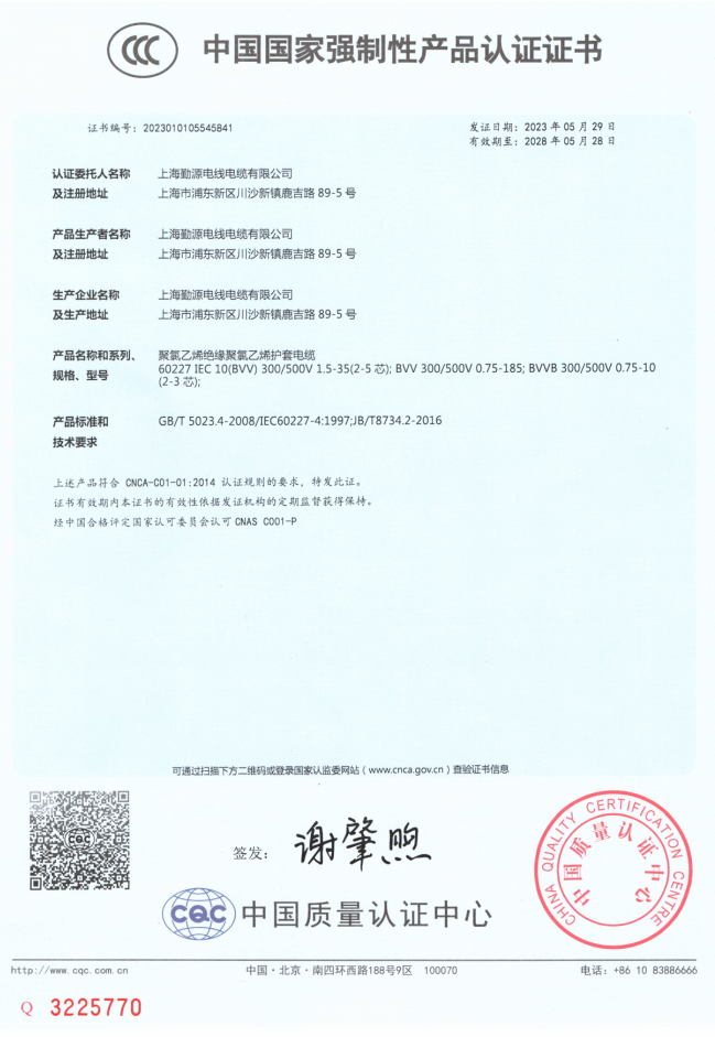 ccc认证4